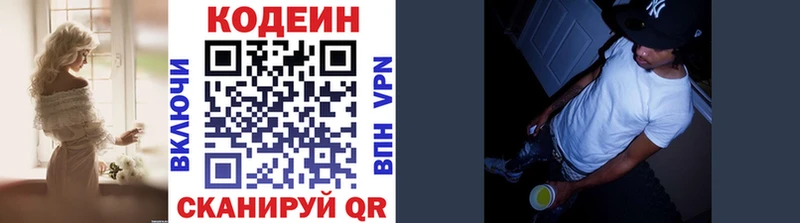 блэк спрут зеркало  Светогорск  Кодеин Purple Drank  купить наркоту 