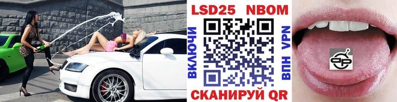 Марки NBOMe 1500мкг  Светогорск 